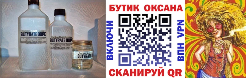 Купить где  Берёзовский  Бутират Butirat 