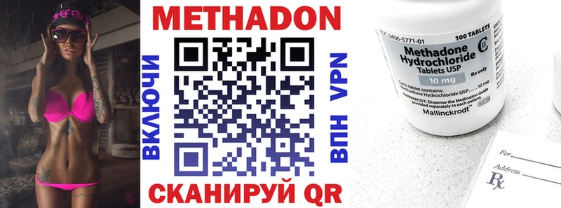 Метадон methadone Купить где Берёзовский